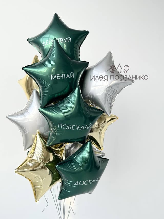 Фонтан из шаров «Действуй, мечтай, достигай» Фонтан из шаров «Действуй, мечтай, достигай»