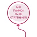 С надписями