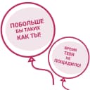 Хвалебные и оскорбительные