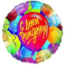 A 18" РУС ДР Шары/AN/