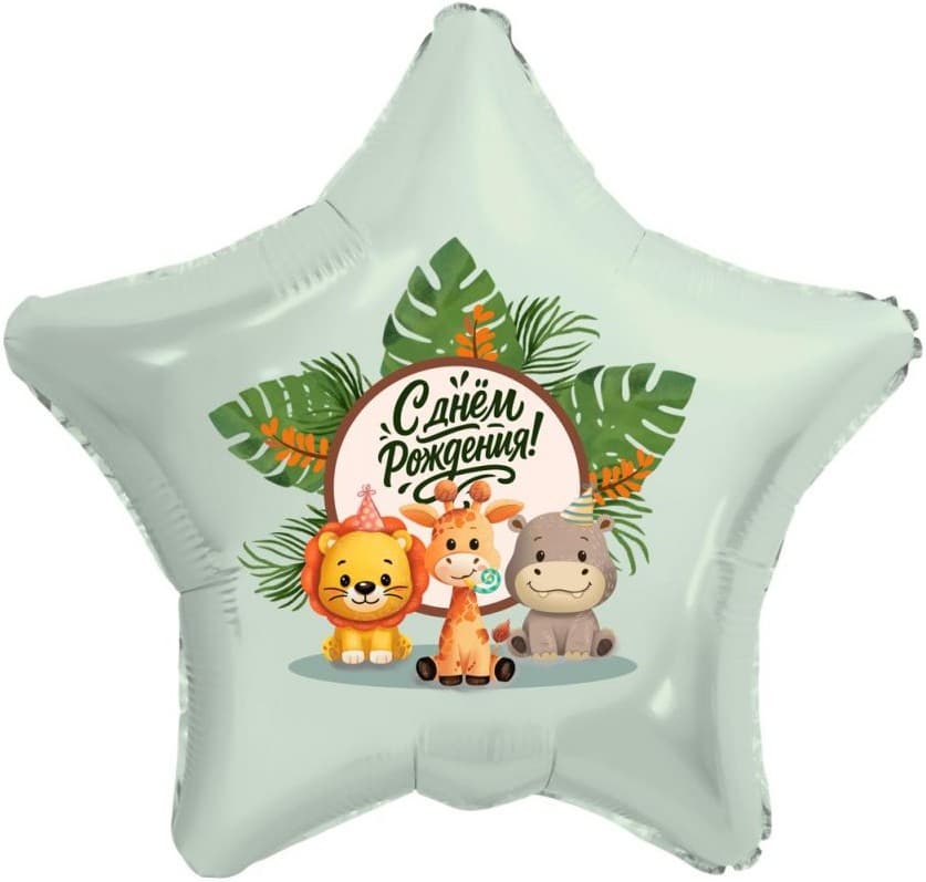 Аг 19 / 45 см Звезда Веселые зверята