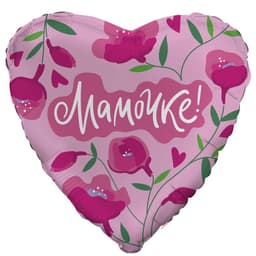 Аг 19/45 см Сердце Мамочке