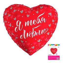 Аг 19 / 45 см Сердце Я тебя люблю в упаковке