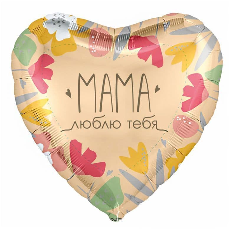 Аг 19 Сердце Мама, люблю тебя / 45 см