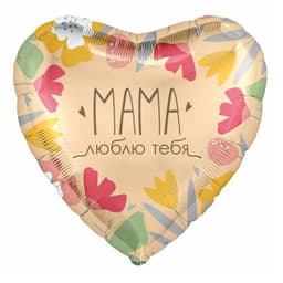 Аг 19 Сердце Мама, люблю тебя / 45 см