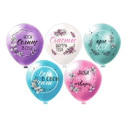 Б 12"/30 см шелк Пожелания для нее