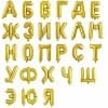 Буквы 16"/41см Я,золото