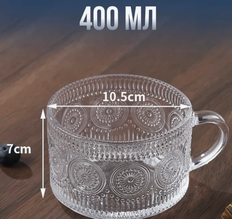 Чашка для цветов , 400 мл