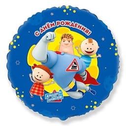 Ф 18" Круг Аркадий Паровозов С Днем рождения/FM