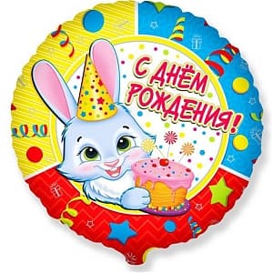 Ф 18" Круг Зайчик С Днем рождения/FM