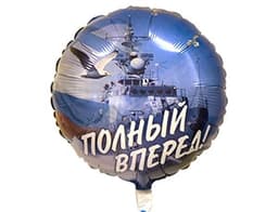 Ф 18" РУС Полный вперед/FM