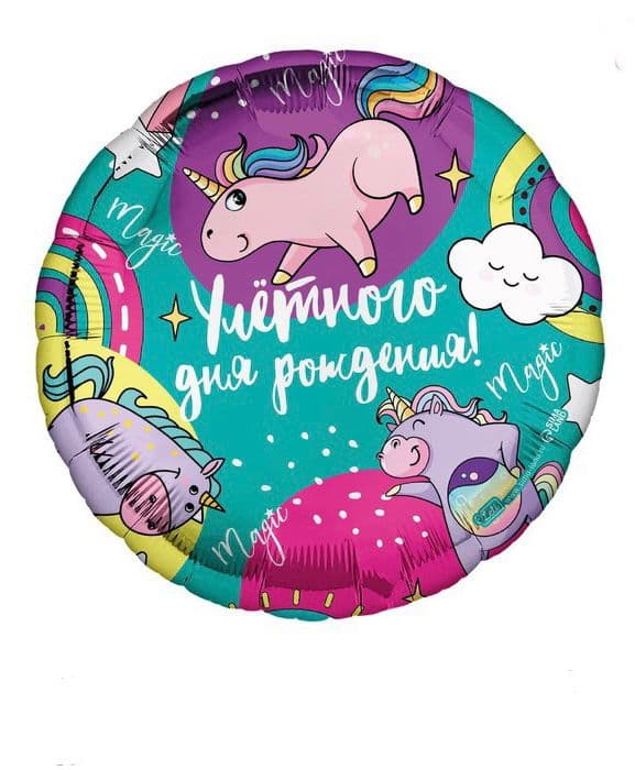 Фольгированный шар 18"/45 см "Улетного др" Фольгированный шар 18"/45 см "Улетного др"