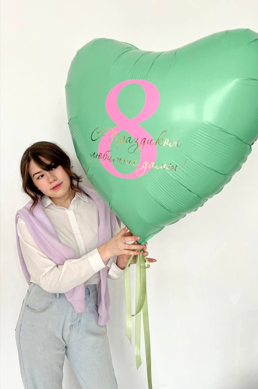 Фольгированное сердце с надписью «С праздником милые Дамы!»