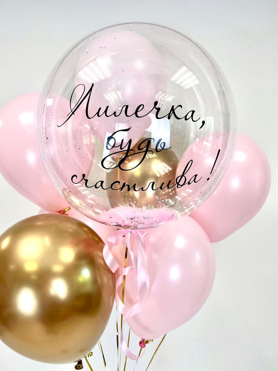 Фонтан из шаров "Будь счастлива"