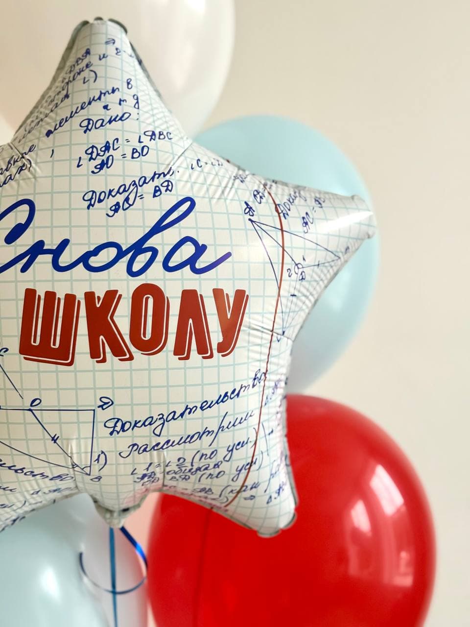 Фонтан из шаров: «Снова в школу белый»