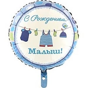 Г 18" РУС с Рождением малыш