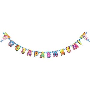 Гирл-буквы НВ My Little Pony /1,8м