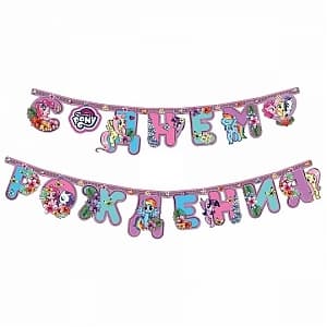 Гирл-буквы С Днем рождения My Little Pony/2,5м Гирл-буквы С Днем рождения My Little Pony/2,5м