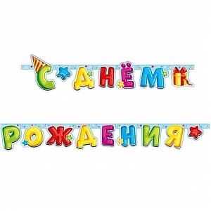 Гирл-буквы С ДР Лучший подарок Гирл-буквы С ДР Лучший подарок