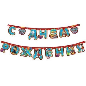 Гирл-буквы С ДР Щенячий Патруль/250см Гирл-буквы С ДР Щенячий Патруль/250см