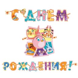 Гирлянда буквы С Днем Рождения Angry Birds Stella