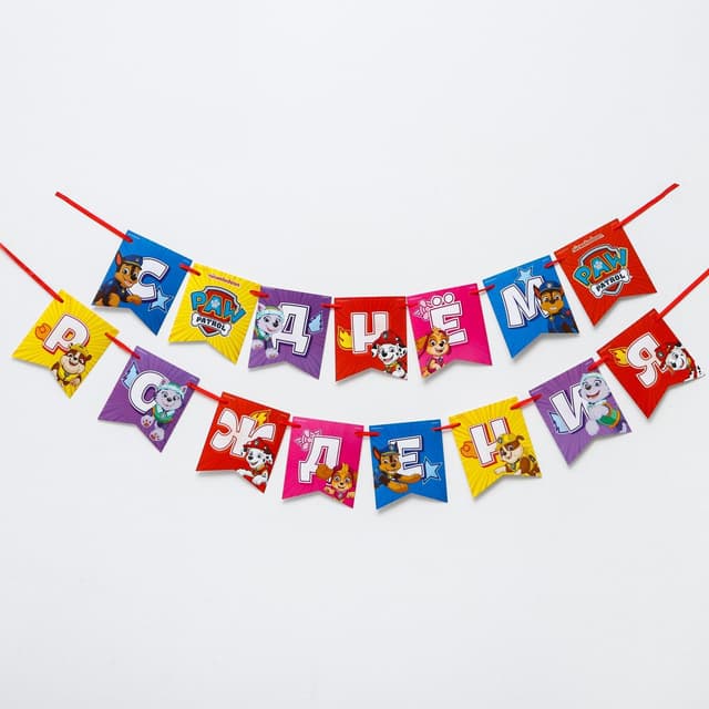 Гирлянда на ленте "С Днем Рождения" 215 см, разноцветная, Щенячий патруль Гирлянда на ленте "С Днем Рождения" 215 см, разноцветная, Щенячий патруль