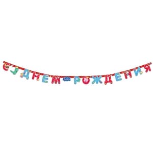 Гирлянда С Днем рождения Peppa pig 2,5м Гирлянда С Днем рождения Peppa pig 2,5м