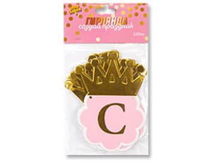 Гирлянда С ДР Корона золотая 210 см Гирлянда С ДР Корона золотая 210 см