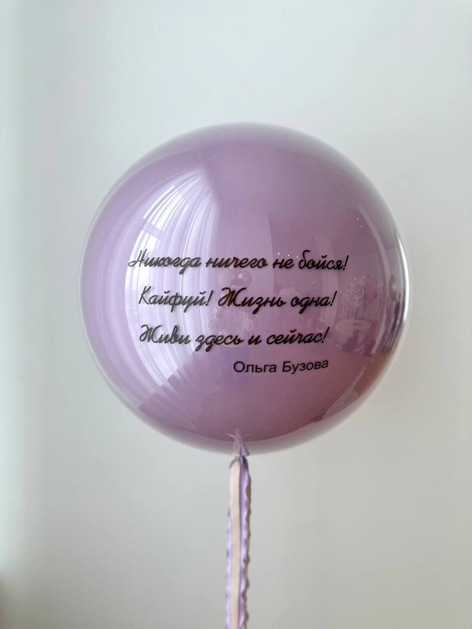 Готовый шуточный шар «Цитаты Олечки»