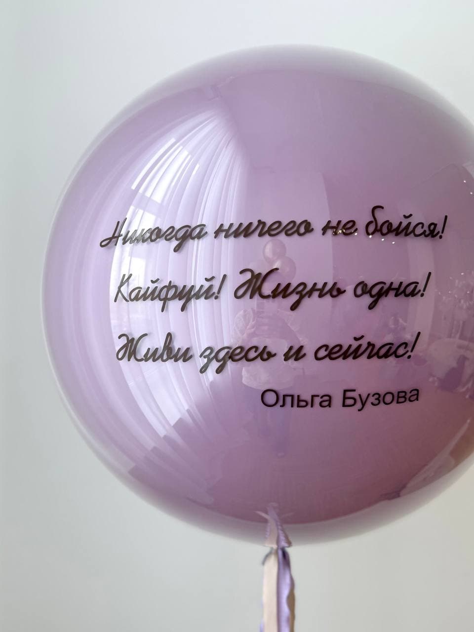 Готовый шуточный шар «Цитаты Олечки»
