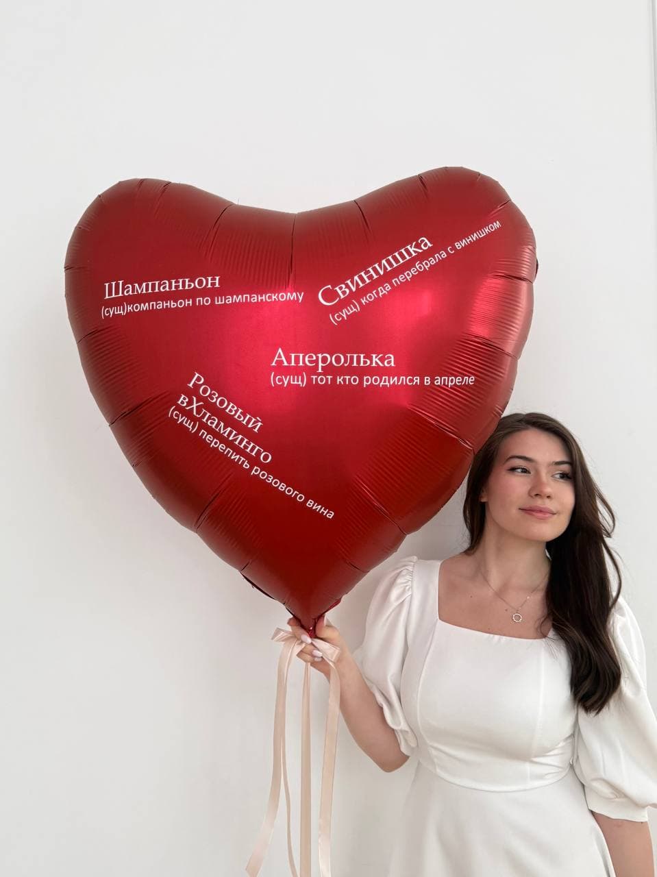 Готовый шуточный шар «Шампиньон»