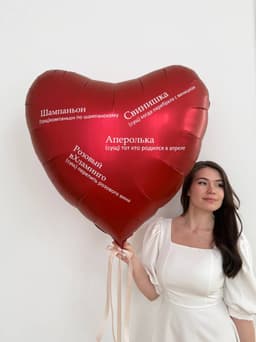 Готовый шуточный шар «Шампиньон»