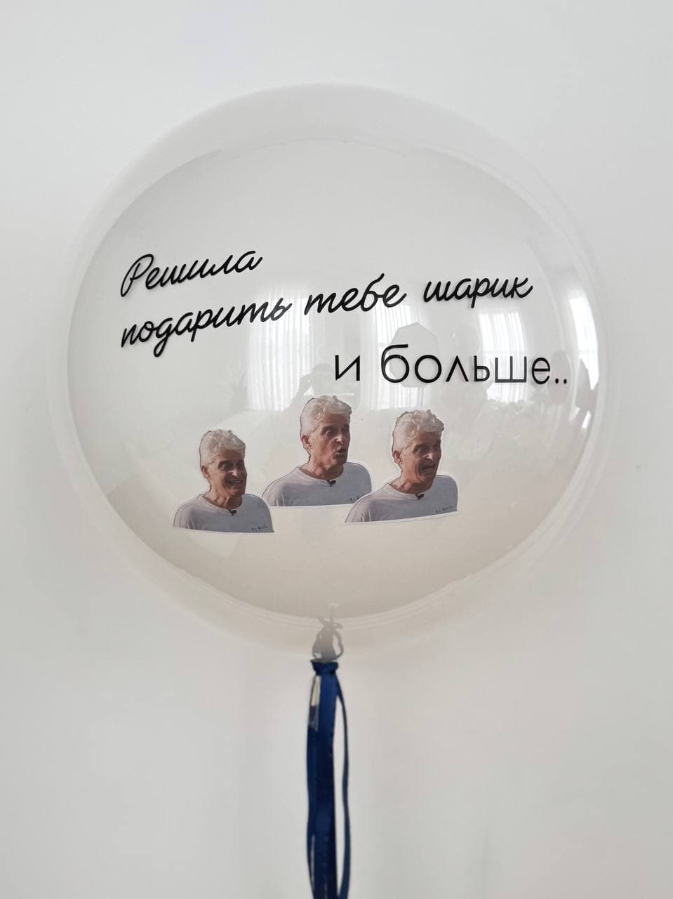 Готовый шуточный шар «Мем»