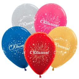 К 12 / 45 см C Юбилеем классический, Ассорти Метал 5 ст.