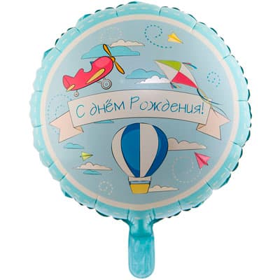К 18"/ 45 см Рус ДР Самолетики К 18"/ 45 см Рус ДР Самолетики