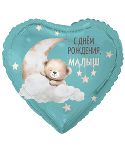 К 18/45 см С ДР МАЛЫШ МИШКА НА ОБЛАКЕ