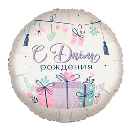 К 18 / 45 см СДР Подарки в упаковке