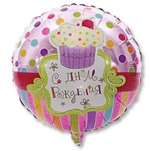 К 18" Рус ДР Сладкий праздник К 18" Рус ДР Сладкий праздник