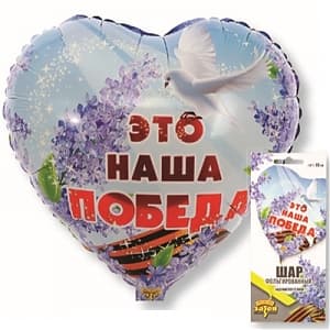 К 18" Рус это наша Победа К 18" Рус это наша Победа