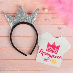 Карнавальный костюм взрослые "Милая принцесса" ободок, термонаклейка