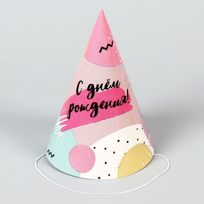 Колпак бумажный "С Днём Рождения", (набор 6 шт)