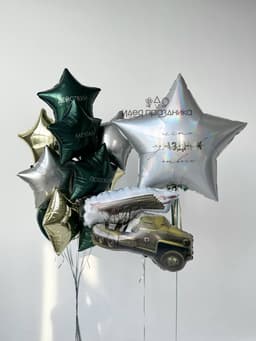 Композиция из шаров «Боевая машина»