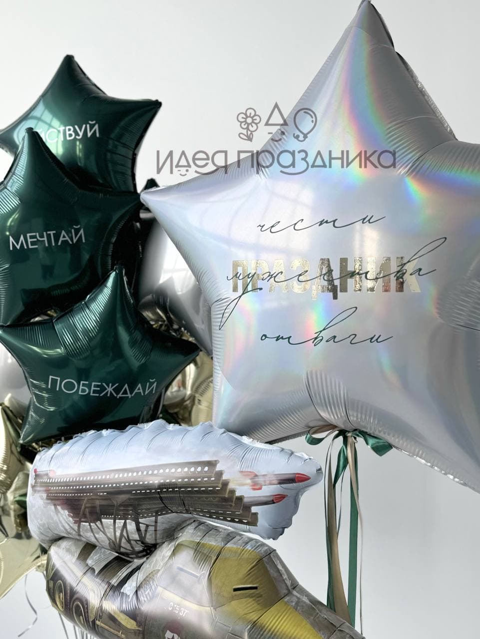 Композиция из шаров «Боевая машина»