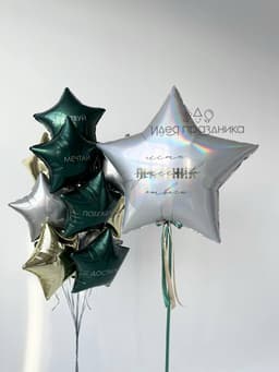 Композиция из шаров «Чести, мужества, отваги»