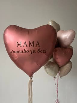 Композиция из шаров «Для мам»