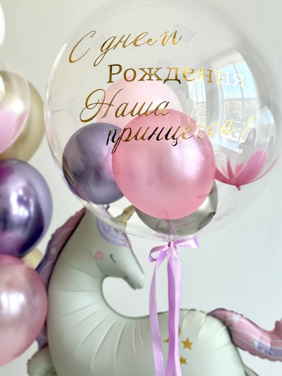 Композиция из шаров «Единороги»