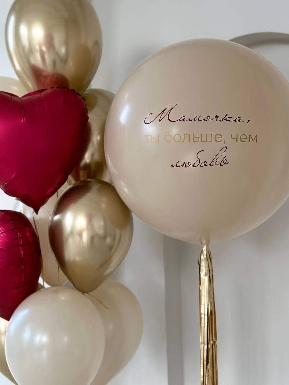 Композиция из шаров «Мамочка»