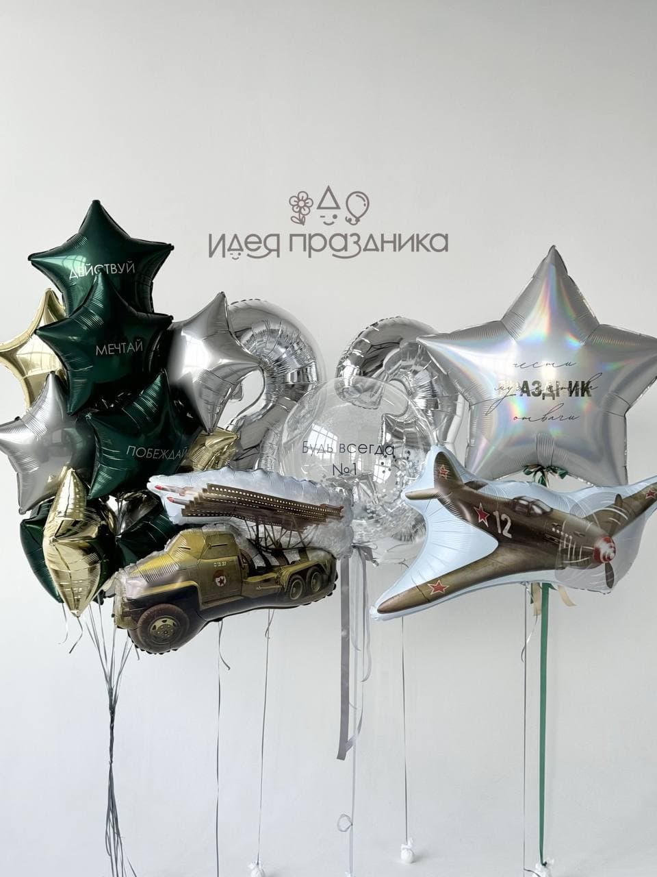 Композиция из шаров «Мужской xxl»