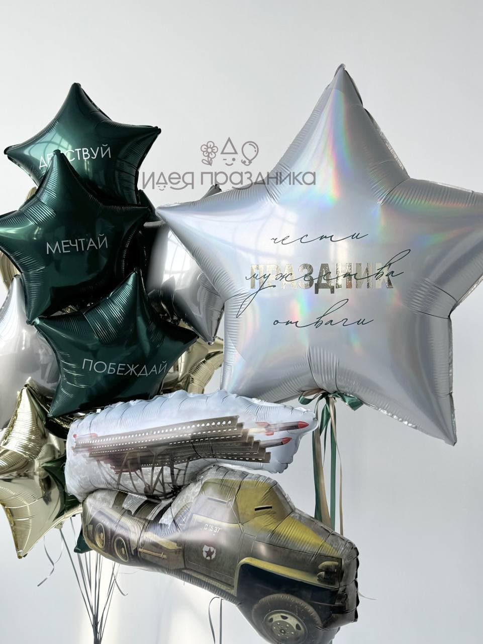 Композиция из шаров «Мужская тема»