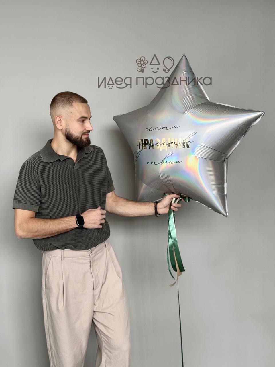 Композиция из шаров «Мужская тема»